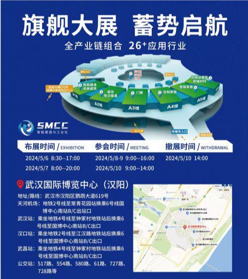 2024武汉绿色智能建造与装配式建筑产业博览会:“智慧化”生产(图3) 2024武汉绿色智能建造与装配式建筑产业博览会:“智慧化”生产(图3)