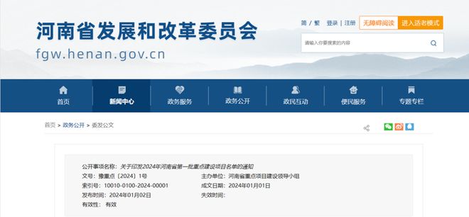 多省发布2024年重点项目名单!超硬材料项目汇总