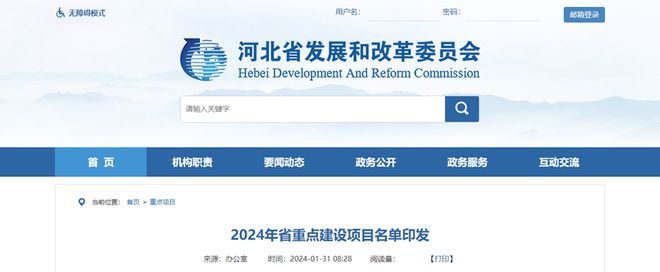 多省发布2024年重点项目名单!超硬材料项目汇总(图4) 多省发布2024年重点项目名单!超硬材料项目汇总(图4)