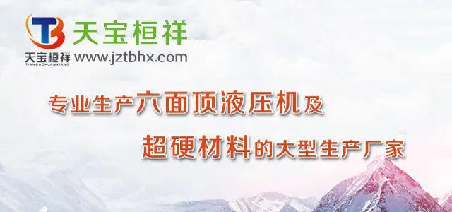 多省发布2024年重点项目名单!超硬材料项目汇总(图6) 多省发布2024年重点项目名单!超硬材料项目汇总(图6)