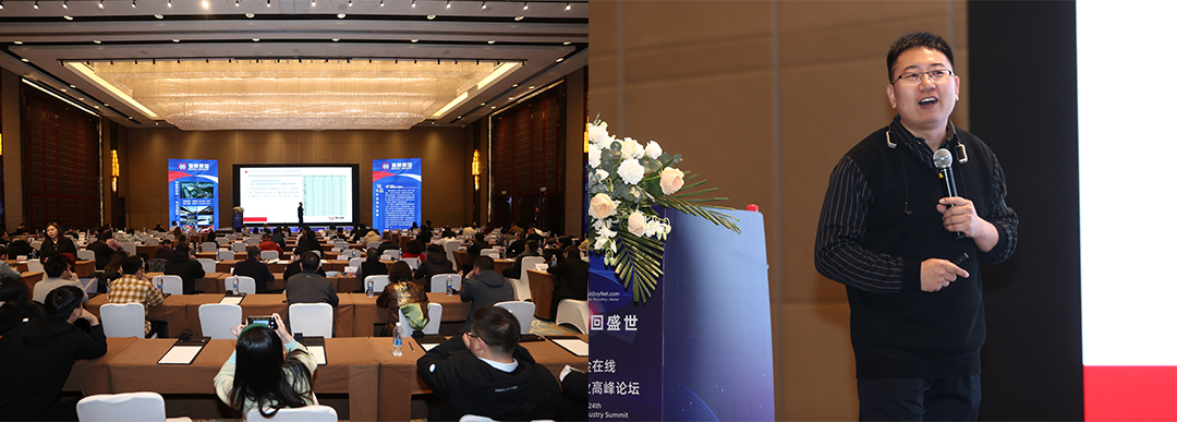张建亮:2024年中国钢铁工业形势展望