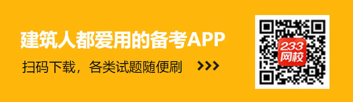 2024二建建筑工程题库:钢结构工程施工(图2) 2024二建建筑工程题库:钢结构工程施工(图2)