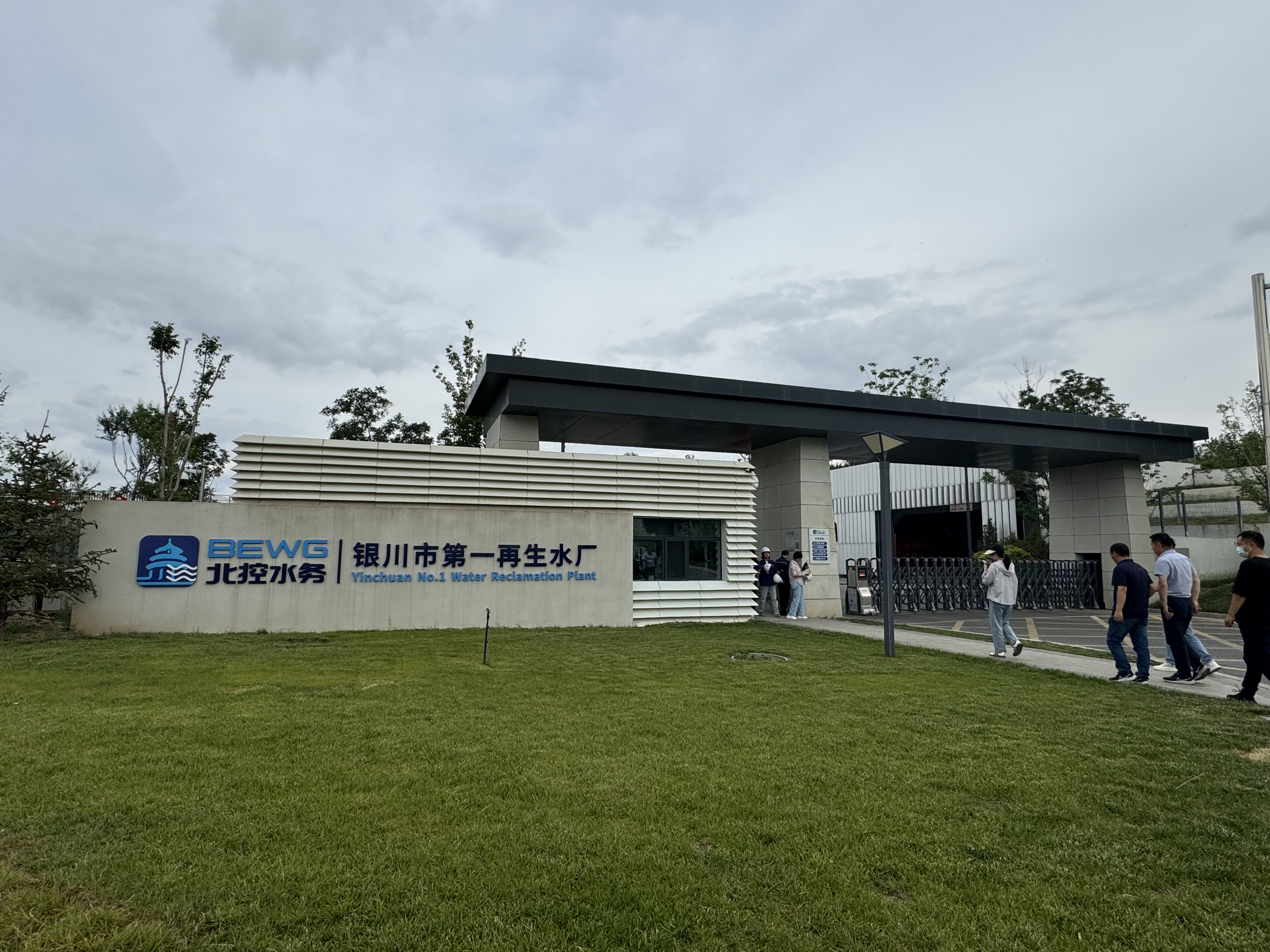 【2024宁夏黄河生态行】探访银川市第一再生水厂：为城市发展注入“水动力”