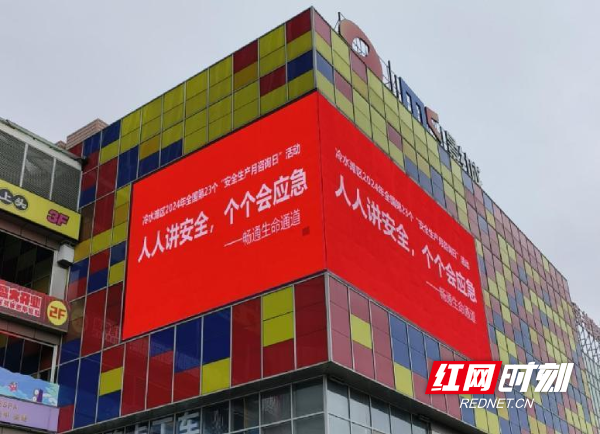 冷水滩区住建局开展2024年全国安全生产月咨询日活动