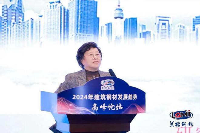 【论坛三】2024年建筑钢材发展趋势高峰论坛成功召开(图5) 【论坛三】2024年建筑钢材发展趋势高峰论坛成功召开(图5)