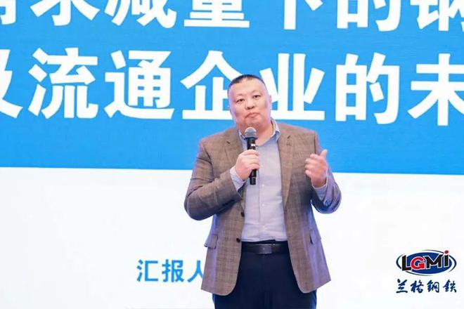 【论坛三】2024年建筑钢材发展趋势高峰论坛成功召开(图6) 【论坛三】2024年建筑钢材发展趋势高峰论坛成功召开(图6)