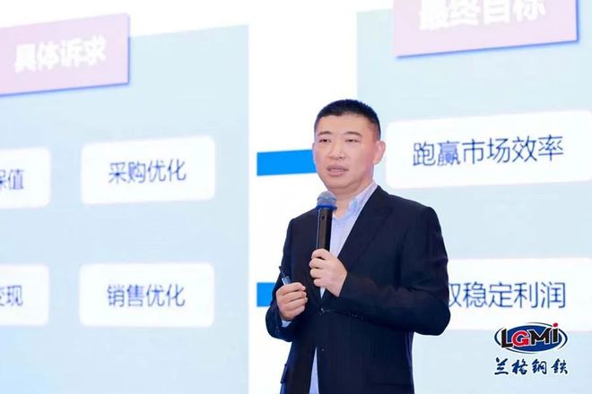 【论坛三】2024年建筑钢材发展趋势高峰论坛成功召开(图7) 【论坛三】2024年建筑钢材发展趋势高峰论坛成功召开(图7)
