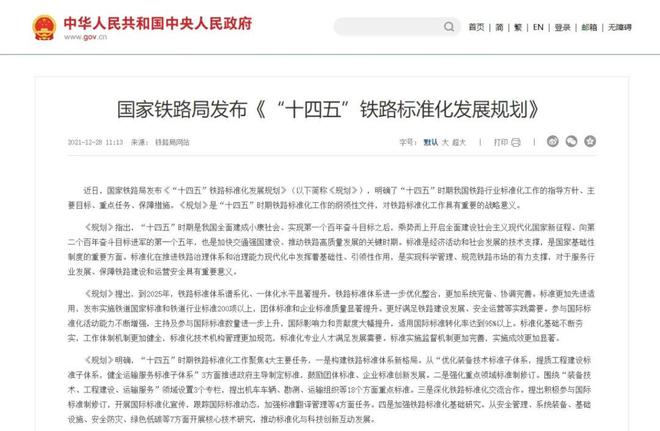 2024年部分省级重点铁路项目清单:哪些铁路计划开工一目了然