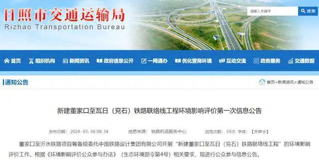 2024年部分省级重点铁路项目清单：哪些铁路计划开工一目了然(图5)