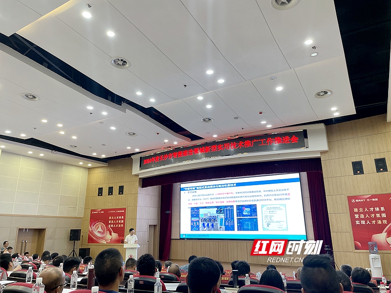 技术为本、创新为王！长沙发布智能建造领域新型实用技术清单(图2)