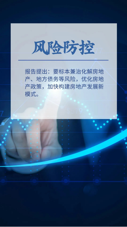 从建筑工程视角解读2024政府工作!(图5) 从建筑工程视角解读2024政府工作!(图5)
