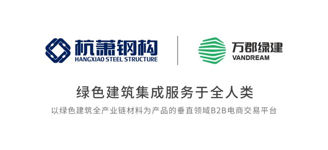 政策强化!钢结构住宅迎来上升期?(图13) 政策强化!钢结构住宅迎来上升期?(图13)