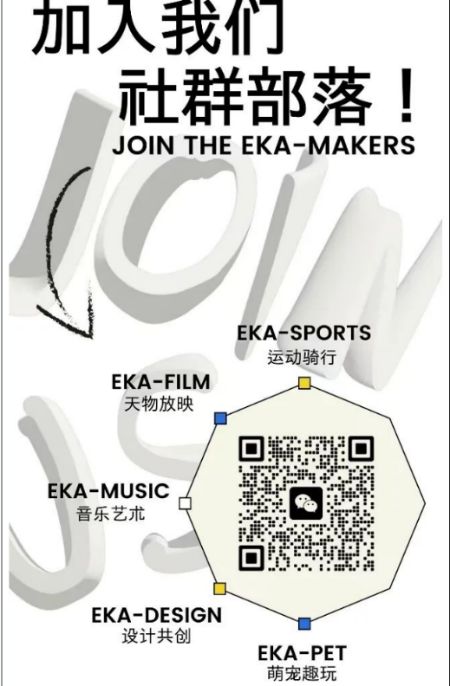 2024上海大爆款项目——EKA·天物(图21) 2024上海大爆款项目——EKA·天物(图21)