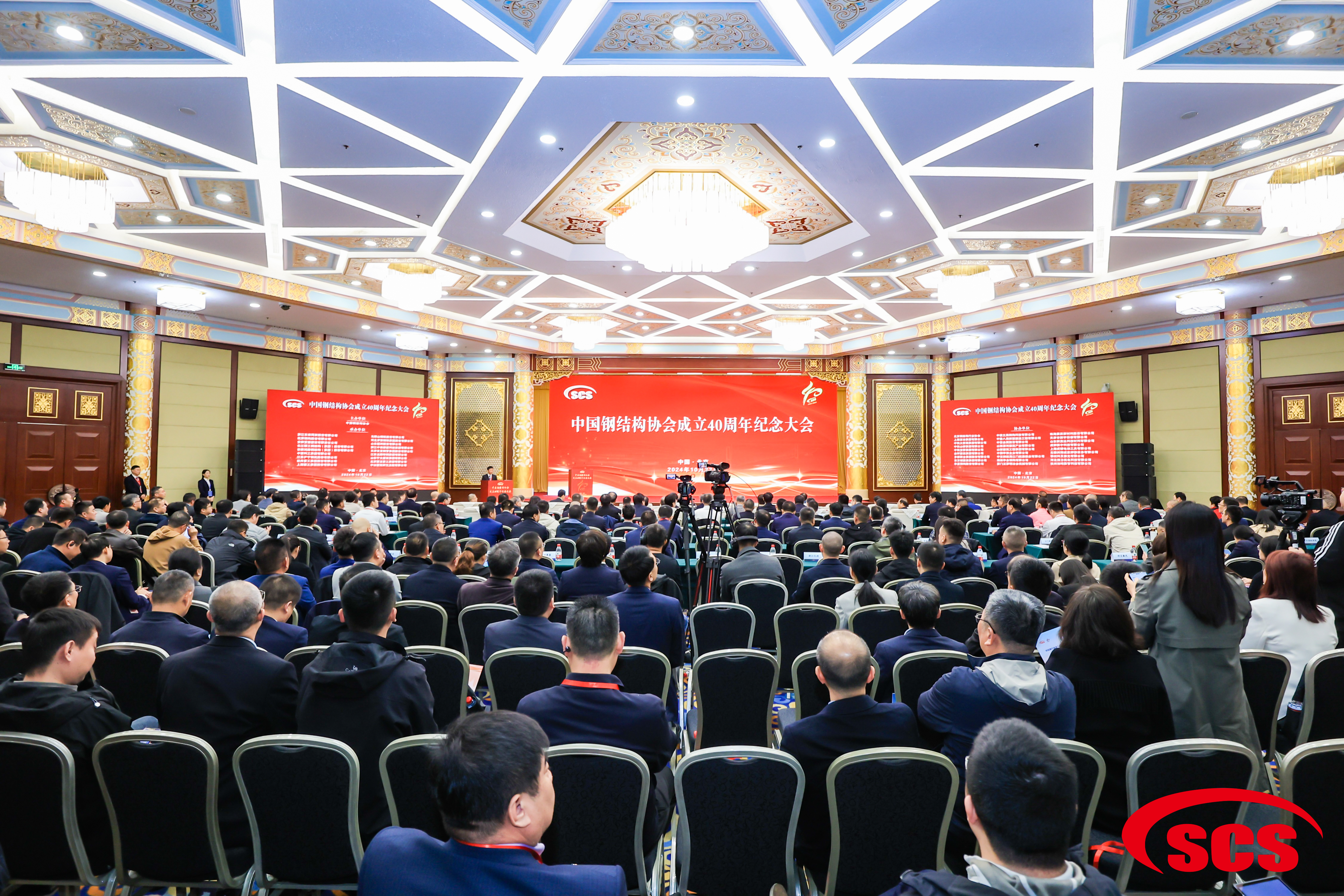 中国钢结构协会