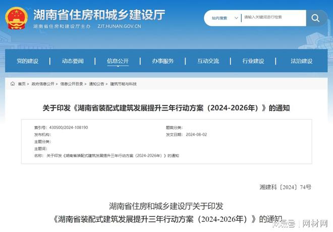 湖南推动装配式建筑产业升级目标2026年产值达5000亿元