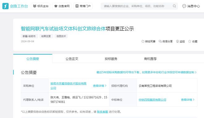 中铁四局连续中标8次！58亿大单稳了！(图6)