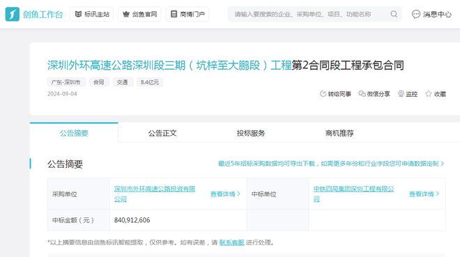 中铁四局连续中标8次！58亿大单稳了！(图8)