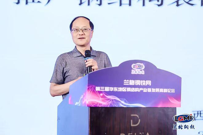 兰格钢铁网第三届华东地区钢结构产业链发展高峰论坛成功召开(图3)