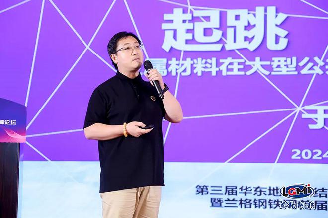 兰格钢铁网第三届华东地区钢结构产业链发展高峰论坛成功召开(图13)
