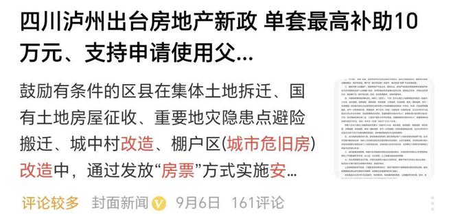 2024年预制板房将“全面拆除”？