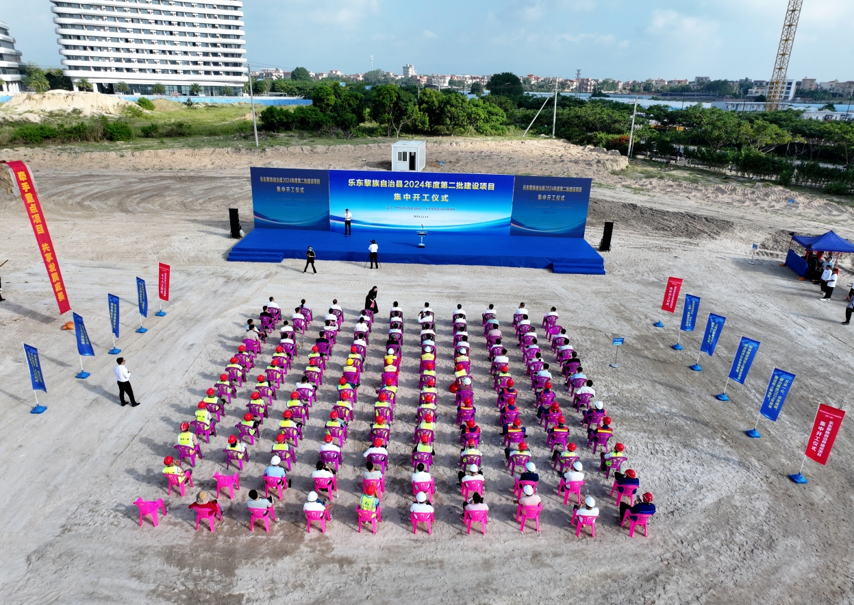 海南乐东2024年第二批建设项目集中开工