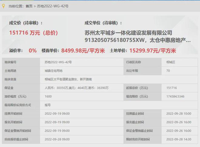 旭辉溪前雅居(苏州)首页网站-2024楼盘评测_最新价格|配套户型