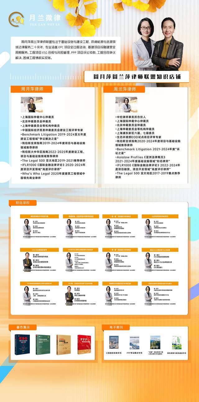 2024年度月兰联盟业绩年报及可持续发展公益实践