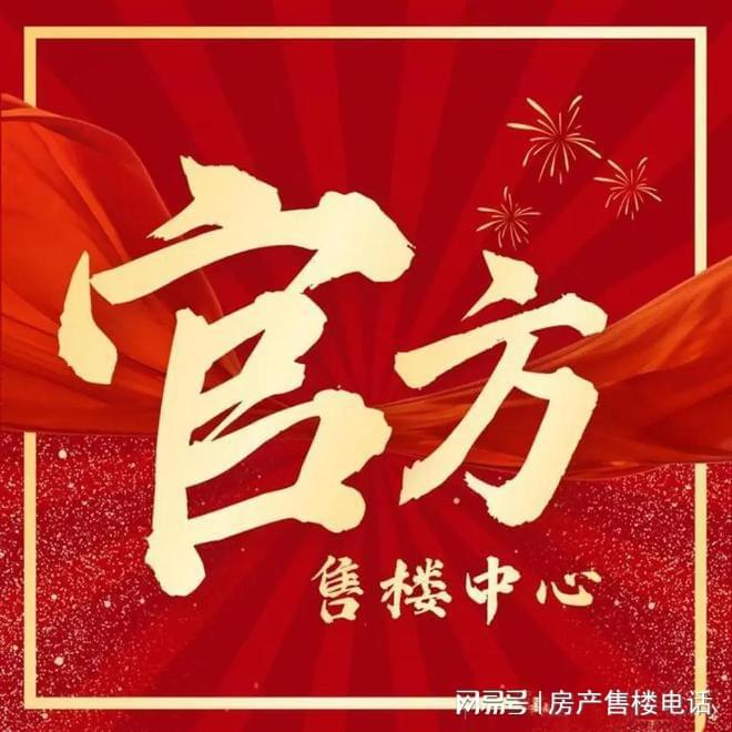 ㉿中企云萃森林 中企云萃森林官方售楼处发布：三房四房热销中！