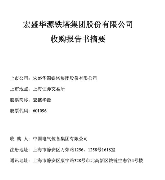 A股官宣千亿央企成控股股东!