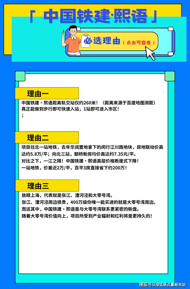上海中国铁建熙语售楼部电话_铁建熙语楼盘详情_开发商官方网站