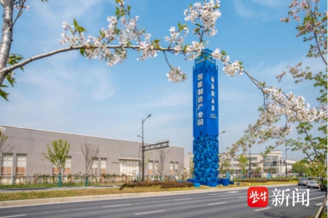 春风习习暖江淮智造春潮涌动 南京江北新区智能制造产业园加速驰骋“新”赛道