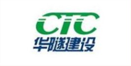 华隧建设